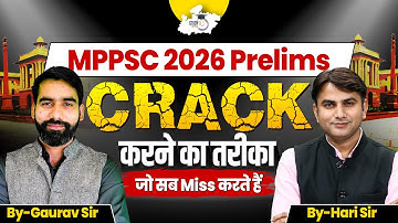 MPPSC 2026 Prelims Crack करने का तरीका जो सब Miss करते हैं | By Gaurav Sir & Hari Sir