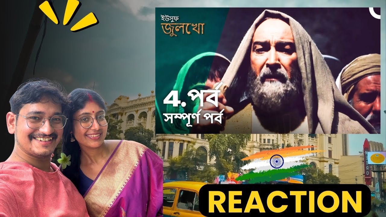 🇮🇳 INDIAN Reaction | ইউসুফ জুলেখা পর্ব 4 | বাংলা ডাবিং | Joseph The Prophet | Yousuf - Zulekha