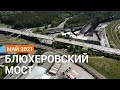 Ремонт Блюхеровского моста в Екатеринбурге | E1.RU
