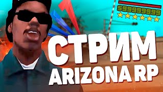 МП на вирты ARIZONA RP Wednesday | Разыгрываю 100кк!