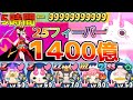 妖怪ウォッチぷにぷにスコアアタック‼️スコアカンスト999億【1400億】大王香車朱夏&コマみで25フィーバー⁉️限界突破しました‼︎