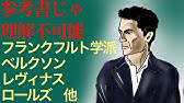 英語で読む聞く哲学名著 ウィトゲンシュタイン論理哲学論考 In English 名言の故郷 ヘタな和訳つき Youtube 英語で読む聞く哲学名著 ウィトゲンシュタイン論理哲学論考 In English 名言の故郷 ヘタな和訳つき Youtube