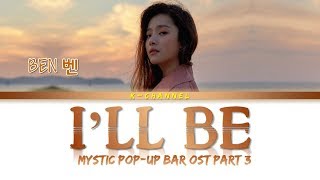 I'll Be - Ben 벤 | Mystic Pop-up Bar 쌍갑포차 OST Part 3 | Lyrics 가사 | Han/Rom/Eng