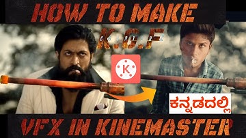 kgf 2 vfx tutorial in kinemaster in kannada
