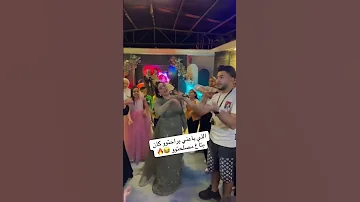 اللي باعني براحته اكسبلور ارقص Bridalmakeup Wedding افراح Weddingbeauty رقص ترند 
