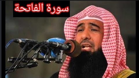 (سورة الفاتحة) الشيخ ادريس ابكر