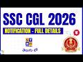 SSC CGL 2026 Notification - Full Details | LTX Classes | SSC CGL | Vizag