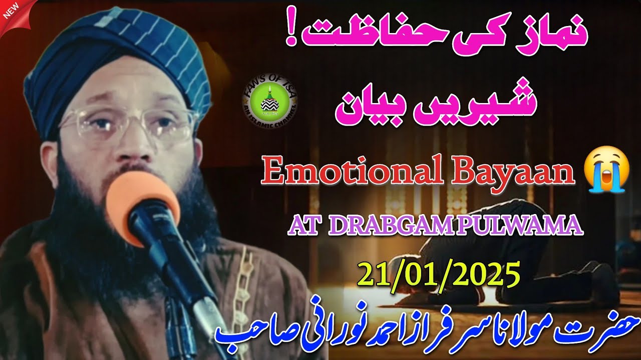 Nimaz Ki Fazilyat//Painful Bayan😭😭//By Moulana Sarfaraz Ah Noorani Sahib #trending #viralvideo