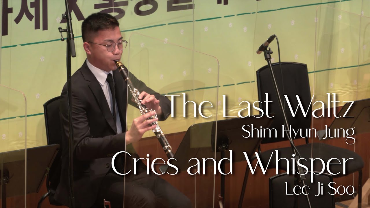 Shim: The Last Waltz & Lee: Cries and Whisper (Old Boy) / Poon · CMHK