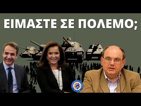 🔴 ΕΙΜΑΣΤΕ ΣΕ