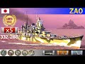 ✔ Японский дрифт! Крейсер "Zao" X уровень Япония | [ WoWS ] World of WarShips gameplay