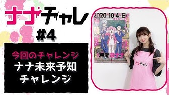 無能なナナ Youtube