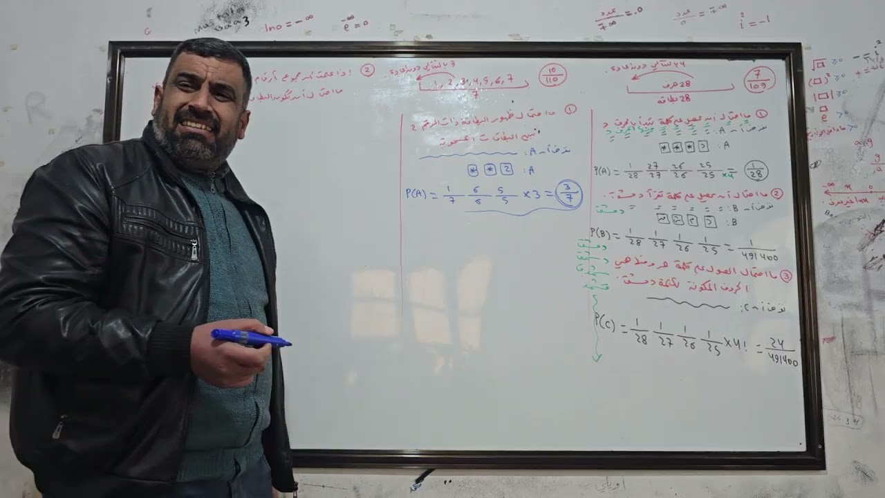 الاستاذ : سامر اليوسف (( مسائل عامل /الاحتمال )) جبر