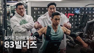 결혼식 찬조 무대 이야기하는 철순, 눈 앞이 깜깜해진 성환, 그 속에서 운동하는 기관