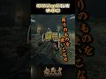 アクション指南 其ノ三 #鬼武者剣の道ショート No.15