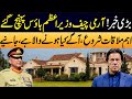 Breaking news military leadership reached prime ministers house  pnn news official