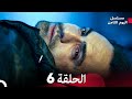 مسلسل اليوم الثامن الحلقة 6 نسخة طويلة Arabic Dubbed