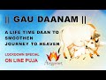 Gau daanam  yagyam yajna lockdown onlinepuja by aryyavart trust