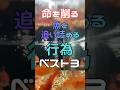 【危険行為】大切な熱帯魚や金魚などへの気配りや対策3選 #shorts #アクアリウム #水槽部屋 #aquarium #aquascape #メダカ #金魚