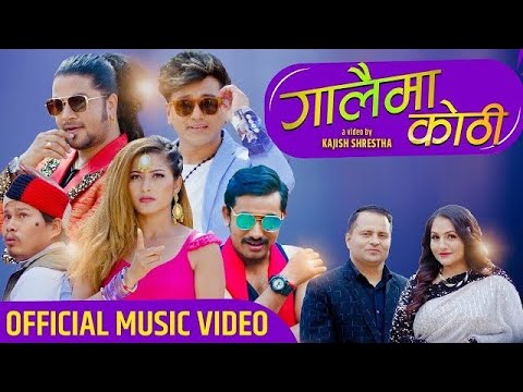 Galaima Kothi By Shreedevi Devkota  Chadra Sharma Feat PuskalRamji Anjali  New Lok Dohori