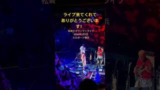 松崎ナオ - Official Site