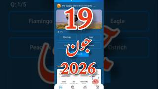 19 June 2026 | My Telenor today questions and answers | My Telenor app quiz