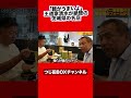 麺がうまい!茨城県の油そばの名店!優勝軒の系統!