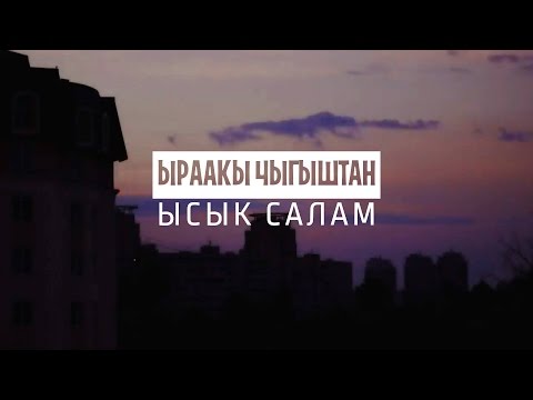 Video: Ыраакы Чыгышта кандай шаарлар бар