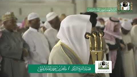 {ويومئذ يفرح المؤمنون بنصر الله..}تلاوة مُباركة لأوائل سورة الروم-ماهر المعيقلي| الحمد لله على النصر