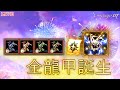【天堂M】🔴LIVE:今晚幹大事🔥🔥🔥 金龍甲誕生 青娃覺醒~馬戲團副本聽說很香!!|2024.06.09|#天堂M#LineageM #리니지M #リネージュM#七七#2K#1440P