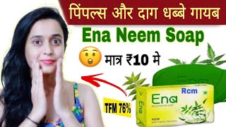 Rcm Ena Neem Soap Review, Neemsoap  Enaneemsoapkefayde,Rcmsoap  @MissBairagi screenshot 4