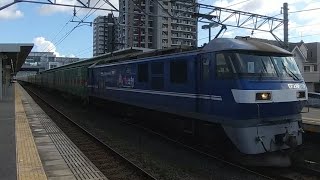 遅延54ﾚ？ EF210-119号機牽引福山レールエクスプレス(下り)相見駅通過