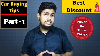 Car Buying Tips||Car Dealer Traps|| Car Discounts In 2020|| Car Buying Tips 2020||Hindi|