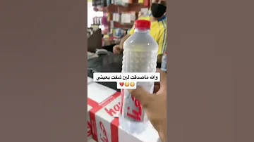 يمني يحول الماء ثلج بثواني مسحيل يكون طبيعي 