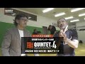 9.10トーナメント組み合わせ決定！〈QUINTET.4〉