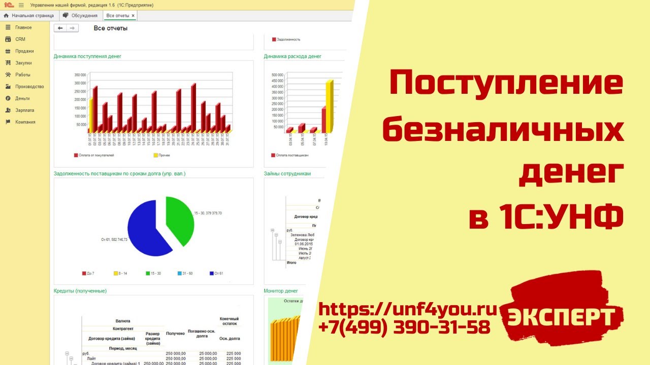 Грм 1с унф