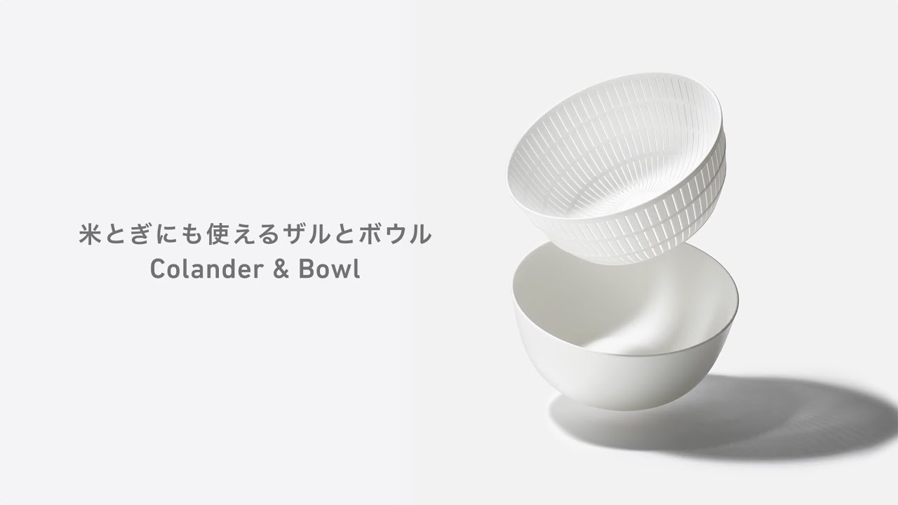 米とぎにも使えるザルとボウル – GOOD DESIGN STORE TOKYO by NOHARA