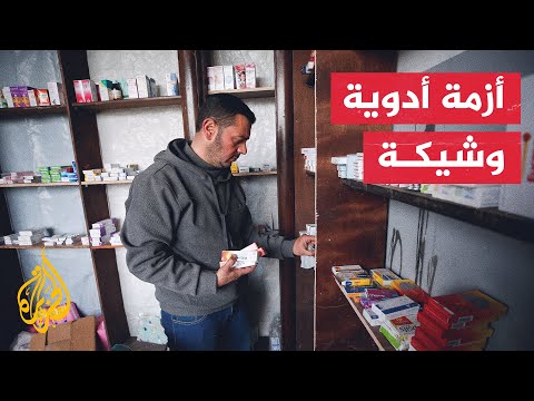 وزارة الصحة في غزة تحذر من نقص حاد بالأدوية والمستلزمات الطبية