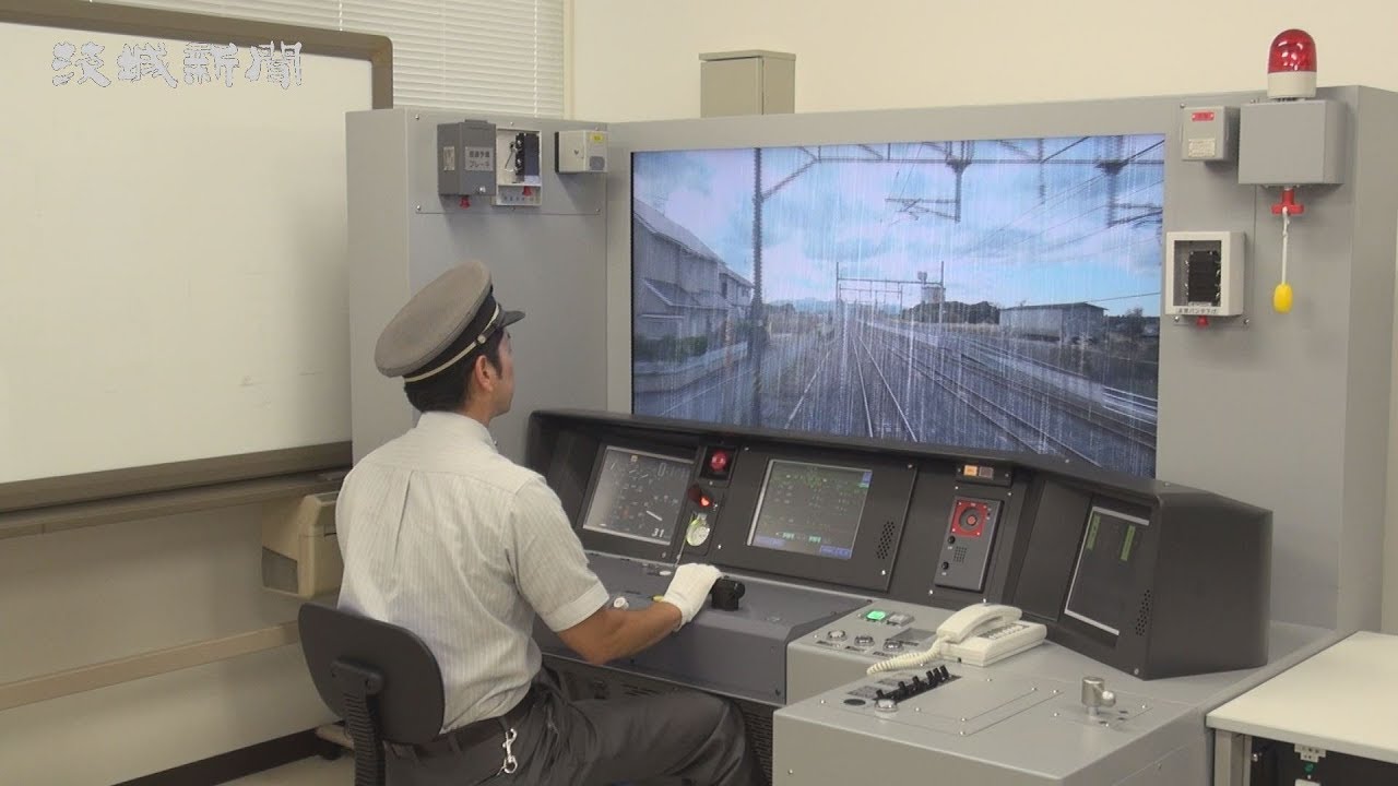 ＪＲ東日本水戸支社 乗務員区所シミュレーター 公開
