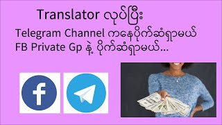 Translator  Telegram  FB 