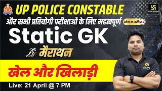 UP Police Constable 2024 | Static GK Marathon Class | जोश-ए-वर्दी 2.0 | Amit Sir | UP Utkarsh