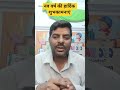 नव वर्ष की हार्दिक शुभकामनाएं #shorts #govtjobs2025 #youtubeshorts #vacancy