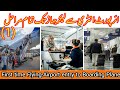 FIRST TIME FLIGHT JOURNEY TIPS in urdu 2021| AIRPORT ENTRY SE JAHAZ TAK KE TAMAM PROCES  part(1)