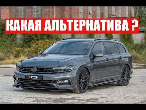 Vidéo: ESSAI Volkswagen Passat, Kia Magentis, Citroen C5. NOM - ARGENT