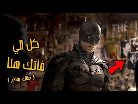 تحليل و ملخص كامل لفيلم   من البدايه للنهايه