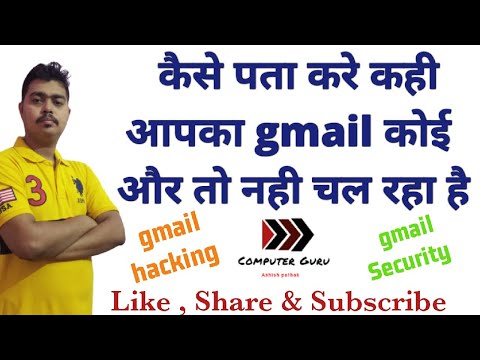 aapka gmail koi aur to nahi chala raha kaise pata kare । secure your gmail  || gmail hack पता करें