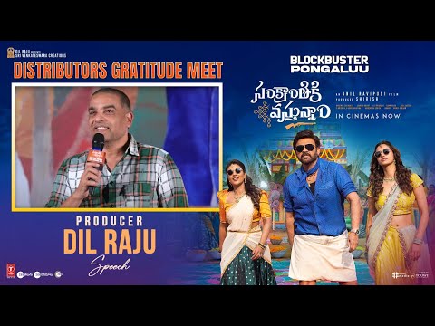 Producer Dil Raju Speech At Sankranthiki Vasthunam Distributors Gratitude Meet - Venkatesh | Anil