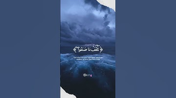 لَا تَخَفْ إِنَّكَ أَنتَ ٱلْأَعْلَىٰ  || (القارئ شريف مصطفي) #قرآن #quran  🍁