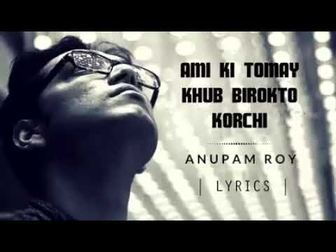 Lokkhiti By Anupam Roy  Ami Ki Tomay Khub Birokto Korci 