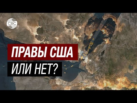 Международная реакция на обострение ситуации на Ближнем Востоке